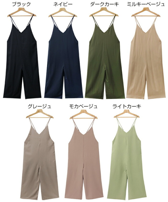 Vネック ワイド サロペット